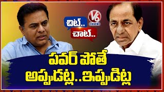 KCR and KTR Family Living Separately After Losing Power  Chit Chat  V6 News [upl. by Susej]