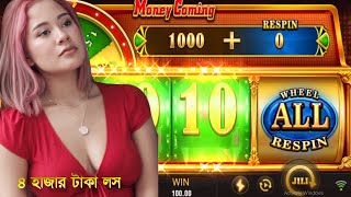 Jili Money Coming Loss 4k  Hot Popular Money Coming Game Loss  Bad Lack Money Coming  Slot Game [upl. by Itsuj]