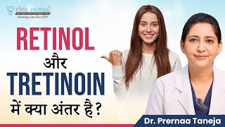 Retinol और Tretinoin के बीच क्या अंतर है  Retinol Vs Tretinoin  Clinic Eximus [upl. by Ailema]