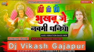 Bhukha🔥Bu Je Navmi dhaniya Hard Kick🔥Jbl Dhamaka MixNavratri Dj SongDj Vikash Gajapur Jeetapur [upl. by Gnoud]