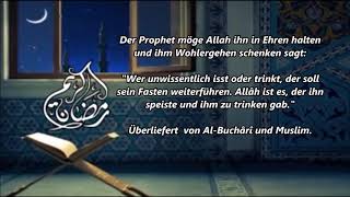 Hadithe für Ramadan  Nr 19  Ausversehen Essen  Trinken [upl. by Bolling]