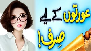 Women Special Tahira Rubab Consultant Clinical Psychologist [upl. by Rekyr]