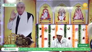 Day 2 Live Path on occasion of Avataran Diwas of Sant Rampal Ji at Satlok Ashram Bhiwani Haryana [upl. by Aney]