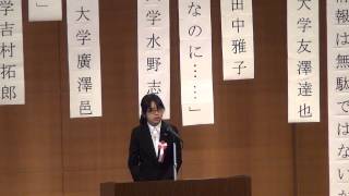 平成25年 全日本学生弁論大会 田中雅子 『みんな同じ人間なのに』 － 明治大学雄弁部 [upl. by Vandervelde647]