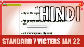 Victers Channel Class 7 Hindi Worksheetjanuary 22class 7 victers channel todayTALENT HUNT [upl. by Olli346]