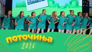 Potocinja 2016  Afrodita Siljanoska  Skopje rodenden slavi Official Video [upl. by Abigael]