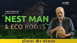 One Nest At A Time  Nest Man amp Eco Roots Foundation  Jai Hind Stories [upl. by Merrielle]