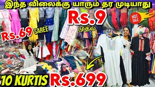 Rs9👌முதல் சரவெடி Ramzan offer 😍10 Kurti Rs699  Old Washermanpet Ramzan Combo Offers😍 [upl. by Battiste]