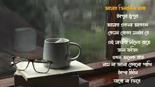 Heartfelt Slow motion song  New Song Playlist  Bangla Gaan [upl. by Sully907]