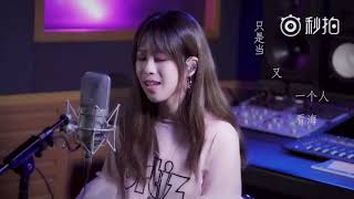 歐陽耀瑩失落沙洲cover [upl. by Strohbehn]