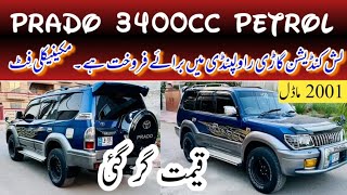 Used Prado 3400cc Petrol Car in Pakistan  Mechanically fit  2001 Model  Detail with Price [upl. by Jimmy]