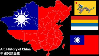 Alternative History of China part 1 19111945 [upl. by Claudius468]