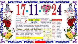 கார்த்திகை 02 ஞாயிறு தழிழ் கலண்டர் November 17 2024 Sunday Nalla Neram Tamil Daily Calendar [upl. by Oznarol763]