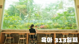 육아 313일째  CINEMATIC VLOG  FE 35mm F14 GM  FE 20mm F18 G  FE 85mm F18  SONY A7M4 [upl. by Shaer160]