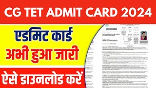 CG Tet Ka Admit Card Kaise Download Kare 2024  CG TET Admit Card 2024 Download [upl. by Catima943]