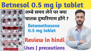 Betnesol 05 tablet ip uses in hindi  Betamethasone tablet  sides effects and precautions [upl. by Hilleary]