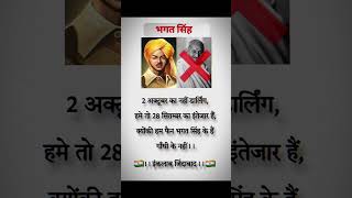 भगत सिंह  bhagat singh bhagatsingh भगतसिंह [upl. by Avin676]