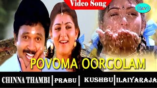 Chinna Thambi Tamil Movie songs  Poovoma Oorgolam song  Prabhu  Kushbhu  Ilaiyaraja [upl. by Yeltihw]