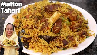 Mutton Tahari Recipe  Eid Special Recipe  Masaledar Mutton Tahari Recipe [upl. by Carmelle605]