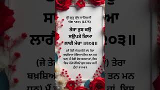 MERA MUJ MEIN KICH NAHI  BHAI HARCHARAN SINGH KHALSA JI gurbani motivation peace shorts [upl. by Butler380]