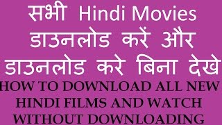 Computer Internet Tips amp Tricks in Hindi quotHow to Hindiquot [upl. by Langill]