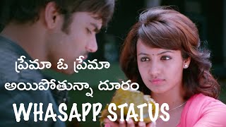 Prema o Prema full song Jatha kalise telugu movie Love song [upl. by Wilmott]