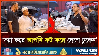 সেনা কর্মকর্তার সন্তান এবং শহীদের ভাই চাইলেন শেখ হাসিনার বিচার  Daily Manabzamin [upl. by Acey]