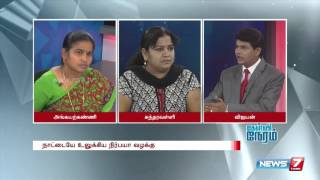 நீதியைத் தேடும் நிர்பயா வழக்கு 24  Kelvi Neram  News7 Tamil [upl. by Lagiba800]