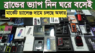 Update Vape Price In Bangladesh 2022 Biggest Vape Shop In Dhaka New Market [upl. by Carlstrom]