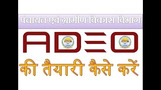 ADEO chhattisgarh [upl. by Raphael]