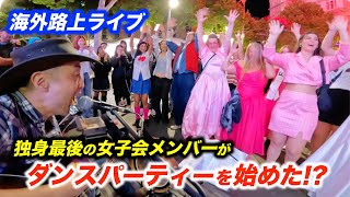 海外で日本人が路上ライブしたら観客が最高のリアクション！ストリートミュージシャンが有名映画の主題歌を歌い出した途端に踊り出す人が続出 [upl. by Aisel]