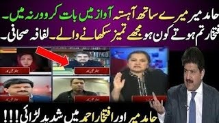 Naseem Zahra Kay Show Main Hamid Mir Aur Iftikhar Ahmad Main Shadeed Larai Ho Gai [upl. by Thornton]