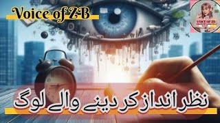 Non Judgemental People  نظر انداز کر دینے والے لوگ  voiceofZBofficial [upl. by Fremont]