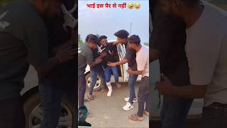 Galti Se mistake Ho Gaya😂🤣 realfoolsteam ajaypoper abcvlogs friends shorts comedy realfools [upl. by Fisch445]