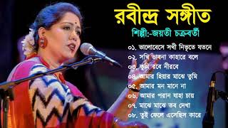 Best of Jayati Chakraborty  জয়তী চক্রবর্তী হিট রাবীন্দ্র সংগীত  Rabindra Sangeet  Tagore Song [upl. by Inor]