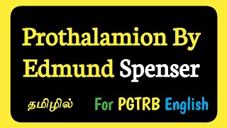 Prothalamion By Edmund Spenser Summary In Tamil  PGTRB English Videos [upl. by Hsirrehc634]