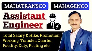 MSEB  MAHATRANSCO I MAHAGENCO  AE  Salary  Transfer  Promotion  Working  Posting [upl. by Roderica]