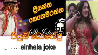 priyantha and piumi botheju new comedy [upl. by Embry]