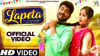 Lapeta लपेटा Official Video  Uttar Kumar  Kavita Joshi  New Haryanvi Songs Haryanavi 2022 [upl. by Waldos]