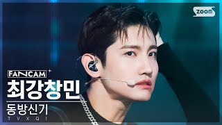 안방1열 직캠4K 동방신기 최강창민 Rebel TVXQ MAX CHANGMIN FanCam│SBS Inkigayo 240107 [upl. by Attikram]