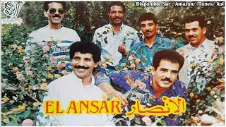 ALANSAR  HAWARA  ألأنصار عبد الغاني [upl. by Crispa220]