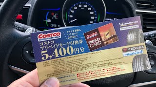 コストコでタイヤ買ってみた！Costco [upl. by Elwira989]