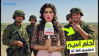 Watch what the soldiers did to this Palestinian broadcaster on air You wont believe her reaction [upl. by Sipple]