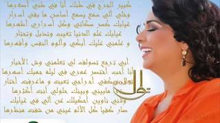 نوال الكويتيه  أبيك 2013  ألبوم نوال 2013  بنتج نوال [upl. by Larry304]