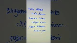 💞Kadhal Kavithaigal💞Tamil Kavithaigal💞New Kavithigal💞Latest Kavithigal💞2022 Kavithaigal New Kavithai [upl. by Alguire512]