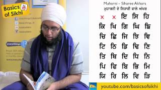 Gurmukhi 11  Muharni 3 of 12  Siharee Akhars [upl. by Selwin543]