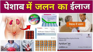 पेशाब में जलन 😱  Urinary Tract Infection Treatment in Hindi  Dysuria Treatment  दवाईयों Medicine [upl. by Htabazile]