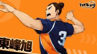 mengetes kekuatan Asahi haikyuu fly high [upl. by Broucek]