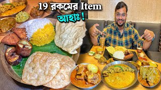 19 রকমের আইটেম দিয়ে Shareable থালি খেলাম  বাংলাদেশের কক্সবাজারের স্পেশাল থালি  Kasturi Restaurant [upl. by Alleinnad235]