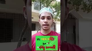 আসসামীউ নামের ফজিলত। আল্লাহ তায়ালার 99 নামের ফজিলত। সাম্যবাদী টিভি। Sammobadi TV [upl. by Jo]